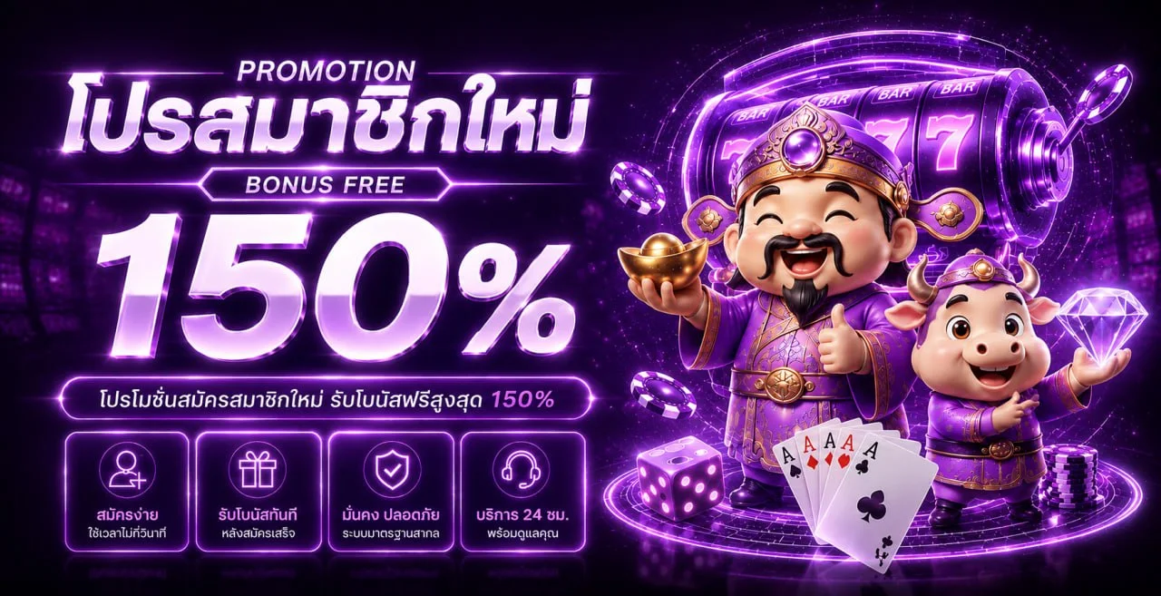 แบนเนอร์หน้าแรก PINATA แพลตฟอร์มเกมออนไลน์ครบวงจร